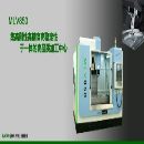 []出售多台顶账设备加工中心